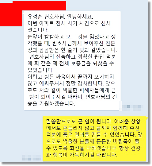 유성춘변호사 성공사례 및 선임비용 관련 사진