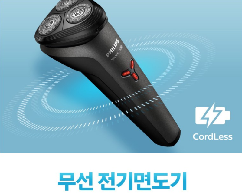2025년 필립스 전기면도기 베스트 아침 면도 고민 끝! 1000 시리즈 장점 총정리