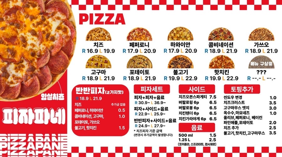 피자파네 사진 4