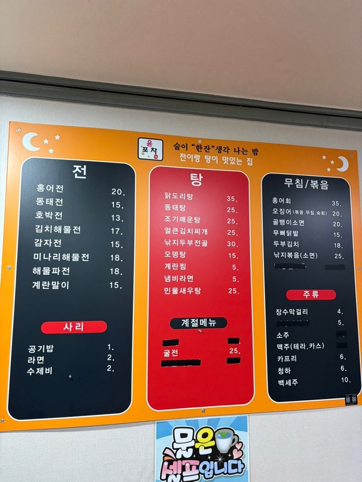 윤포차 사진 3