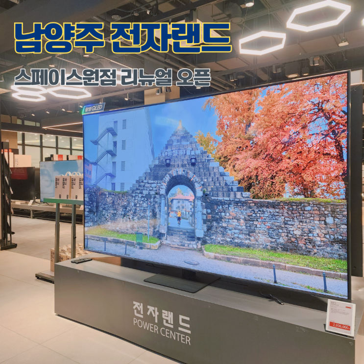  남양주 전자랜드 현대 프리미엄 아울렛 스페이스원점 리뉴얼 오픈 프로모션 방문 후기
