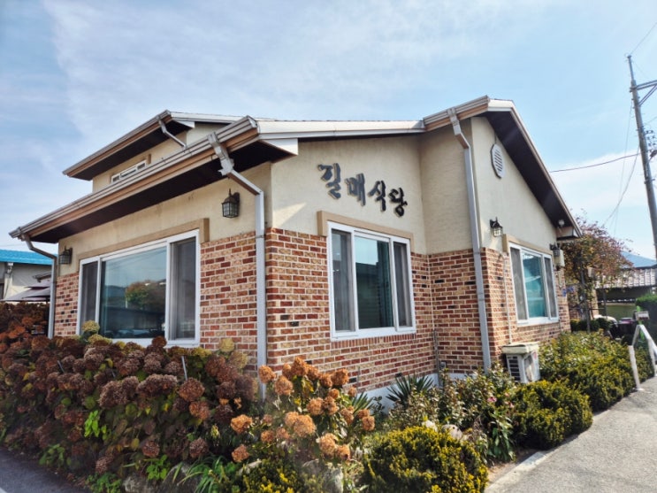  강원도 홍천 길매식당 방문기