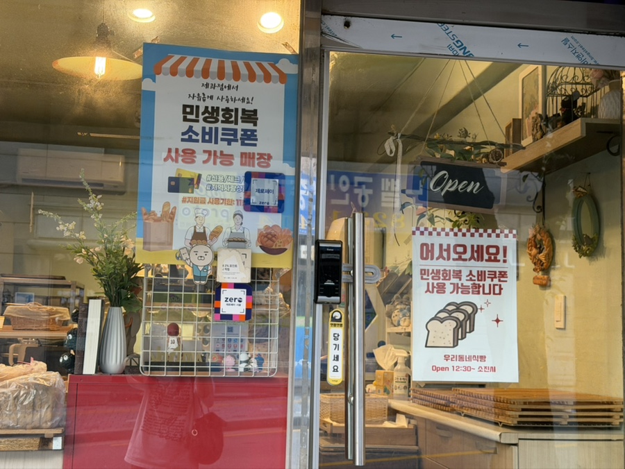 우리동네식빵 사진 3