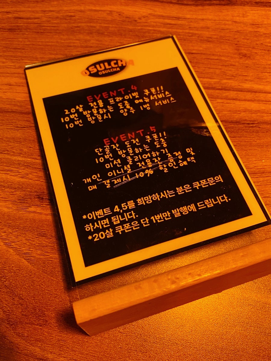 오술차 부천점 사진 6