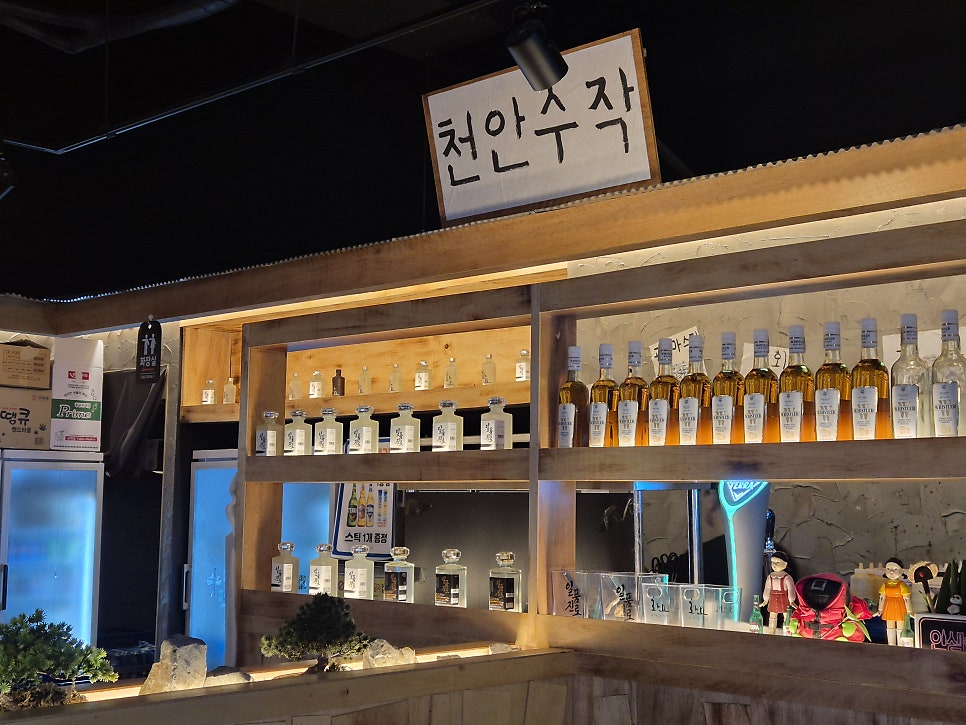 수작 천안신방점 사진 6