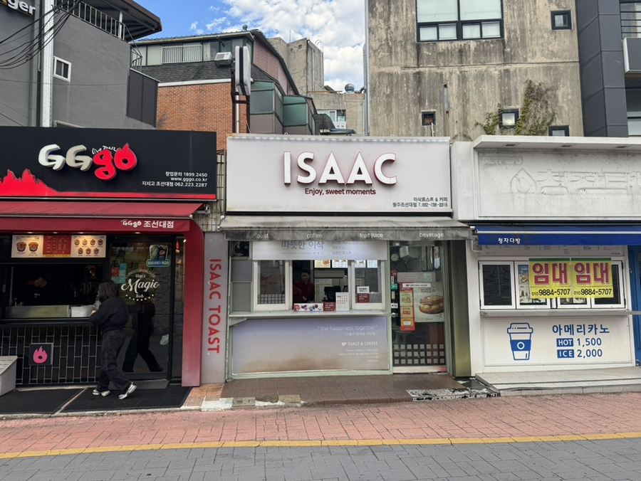 이삭토스트 광주조선대점 사진 2