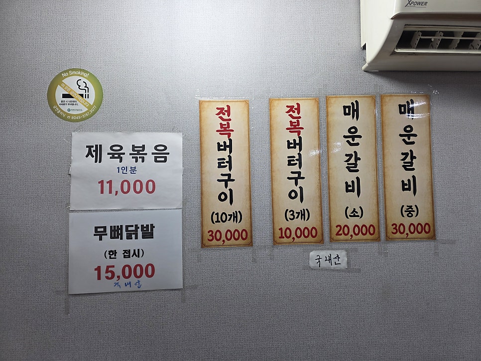 원짜글이 사진 4