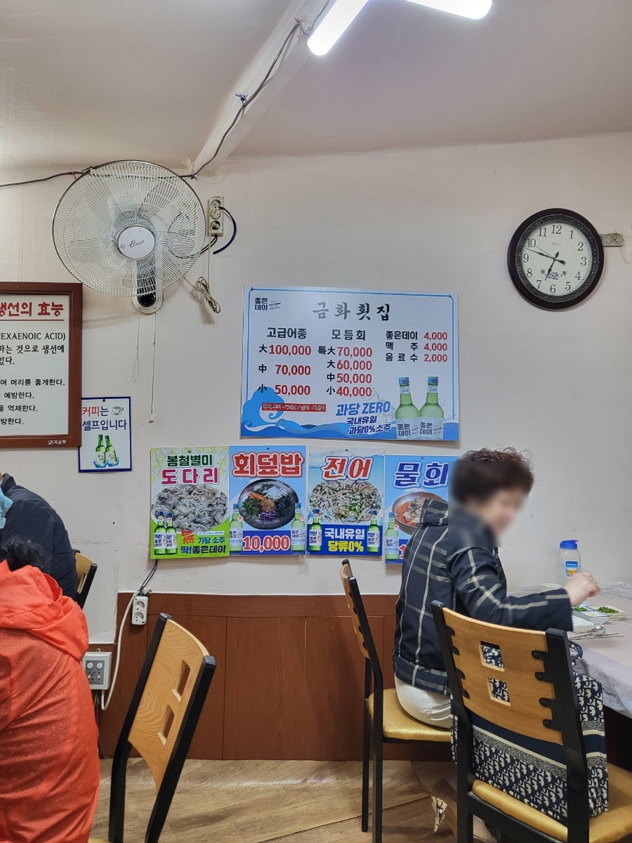 금화횟집 사진 3
