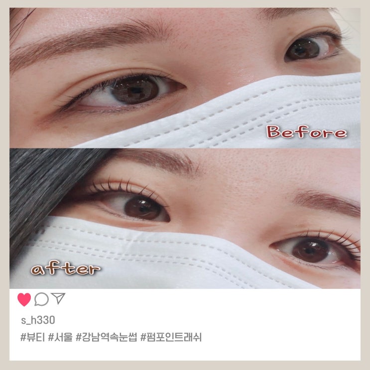  라보떼래쉬 강남점 속눈썹펌 후기｜포인트래쉬로 선명한 눈매 완성