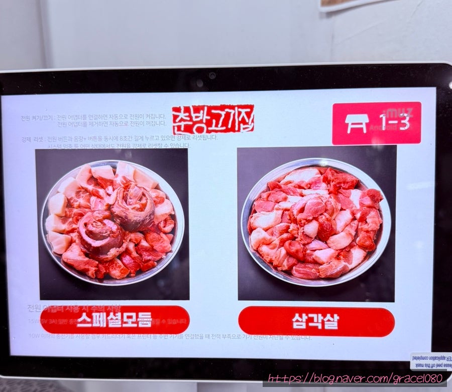 춘방고기집 사진 3