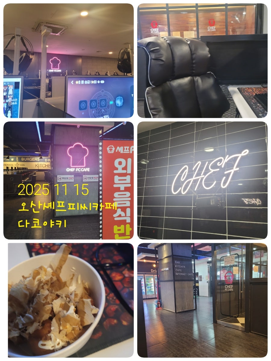 슈우슈팽 사진 3