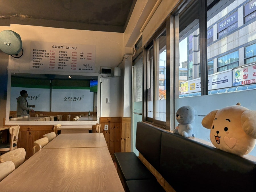 소담밥상 사진 4