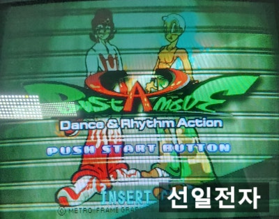  오락실 게임 기판 플스1 잠마 버스트어무브 Bust a Move