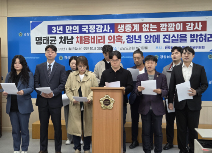 '명태균 처남 채용',박완수 국감 생중계 누락 규탄 기자회견을 했습니다.