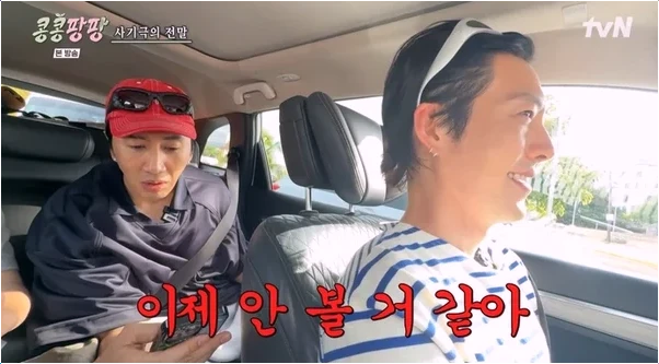  김우빈 도경수 절교 선언! '콩콩팡팡' 칸쿤 탐방 사기극 전말과 후폭풍 대정리