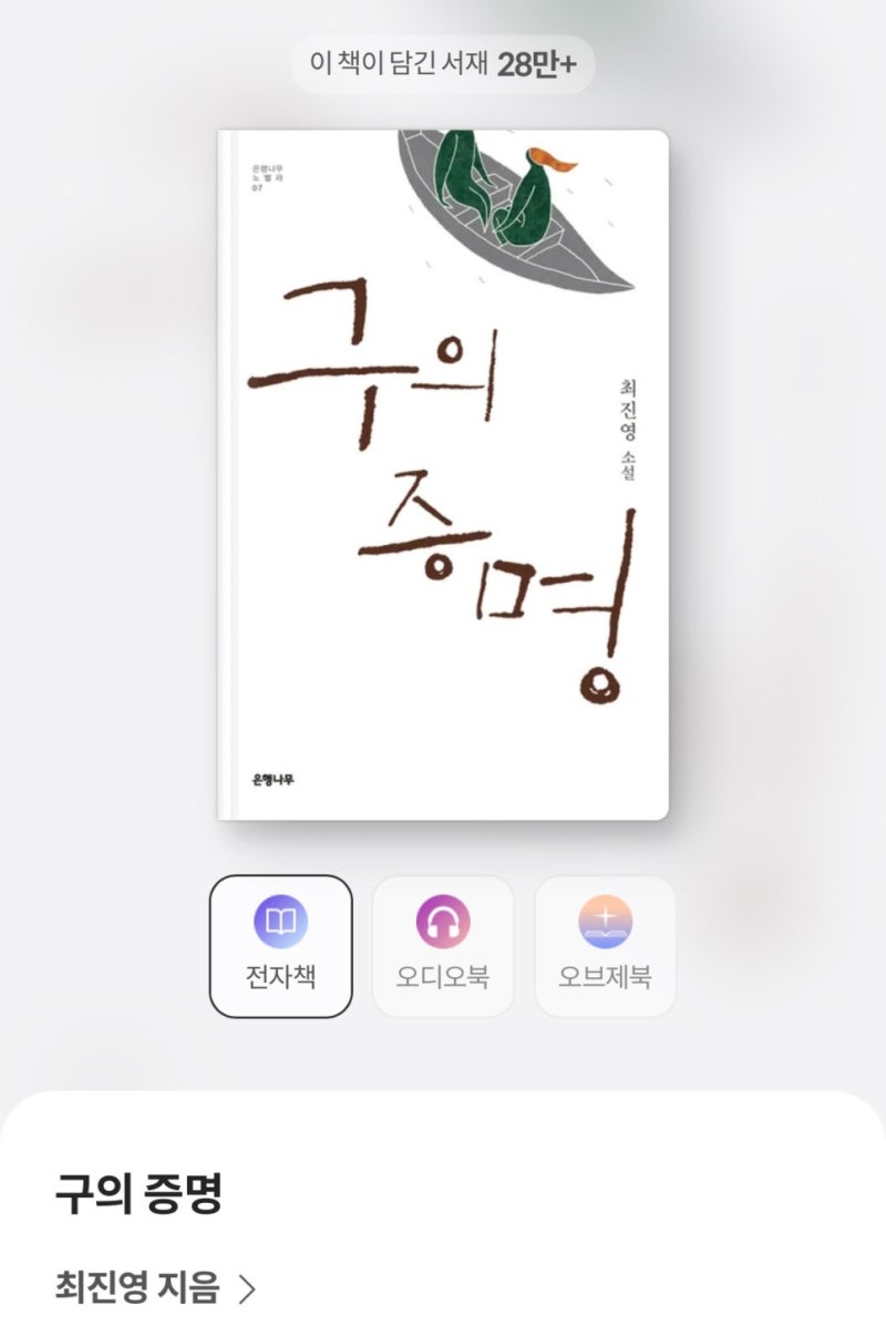 밀리의 서재 추천 도서 7권: 내가 직접 뽑은 인생 책 리스트