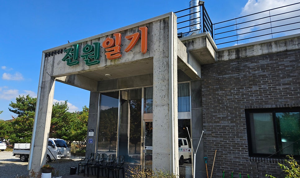 전원일기 사진 1