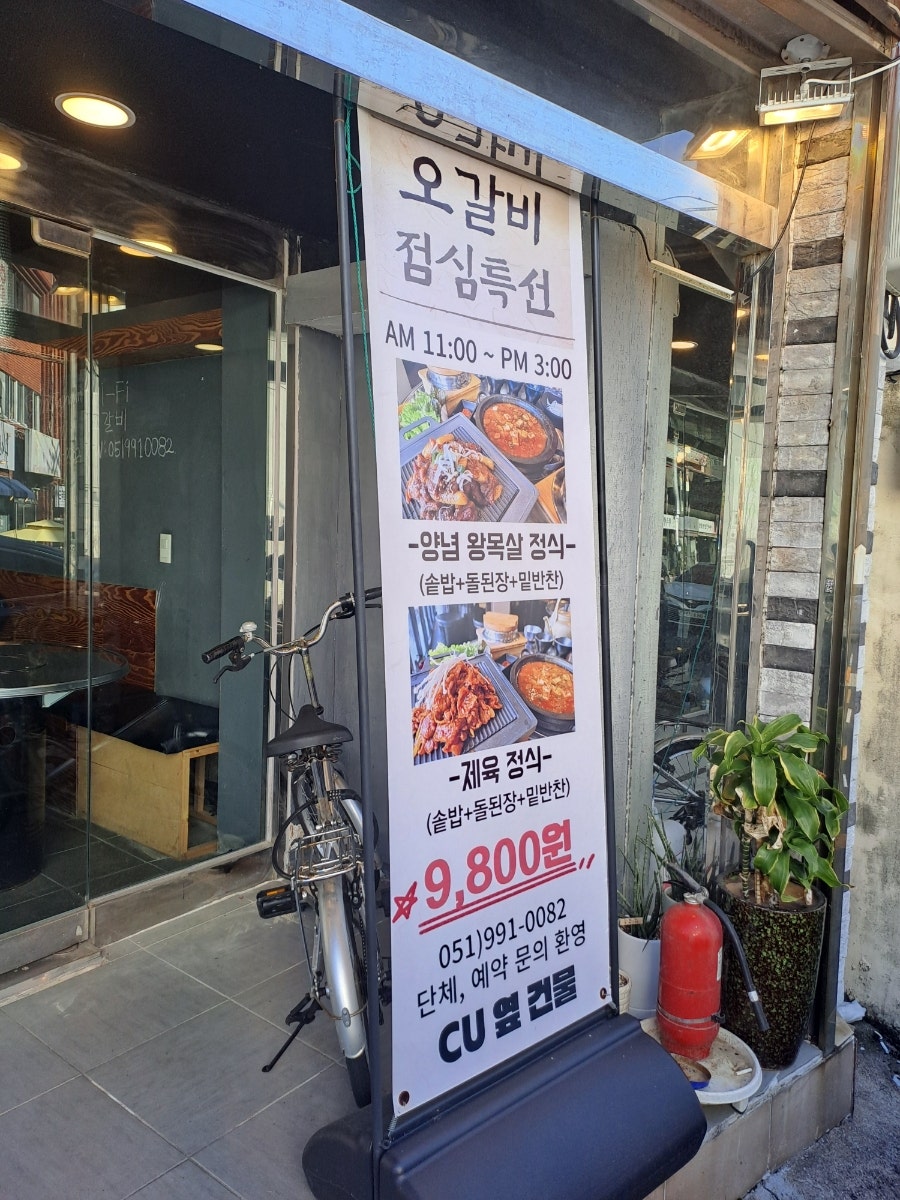 오갈비 사진 2