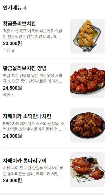 BBQ 별내점 사진 2