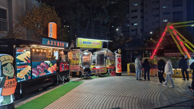  퇴근길에 만난 깜짝 즐거움, 파인팰리스 아파트 [야시장]