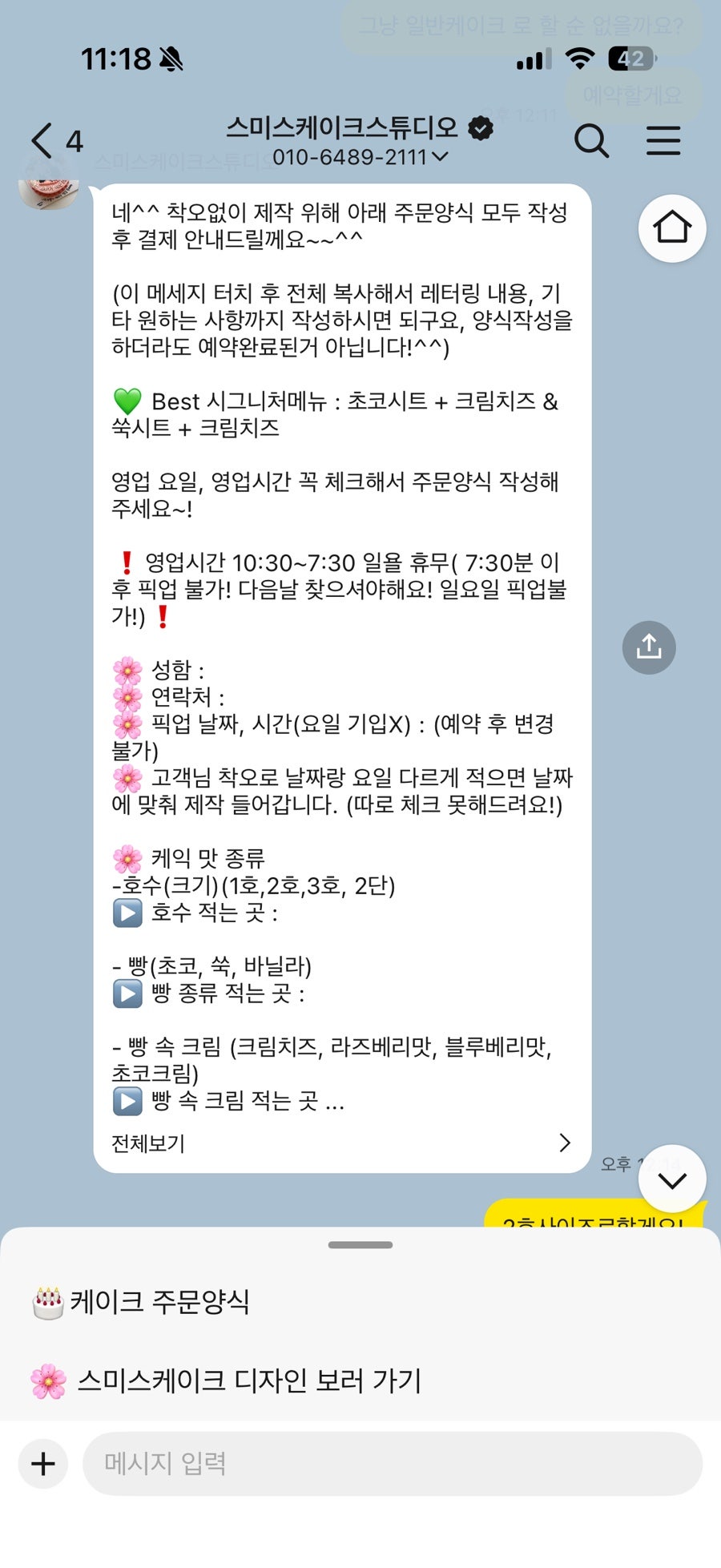 스미스케이크스튜디오 사진 2