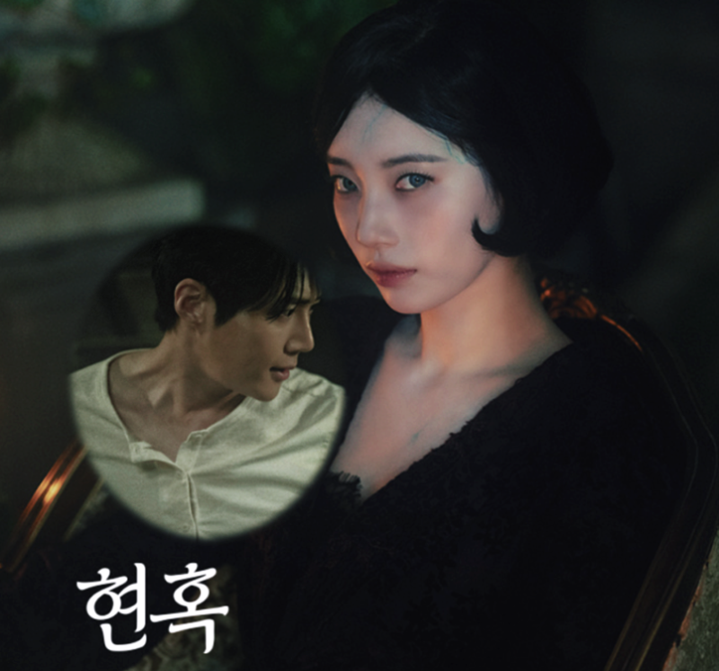 현혹 재혼황후 21세기 대군부인 숨막히는 라인업 2026 디즈니 새드라마