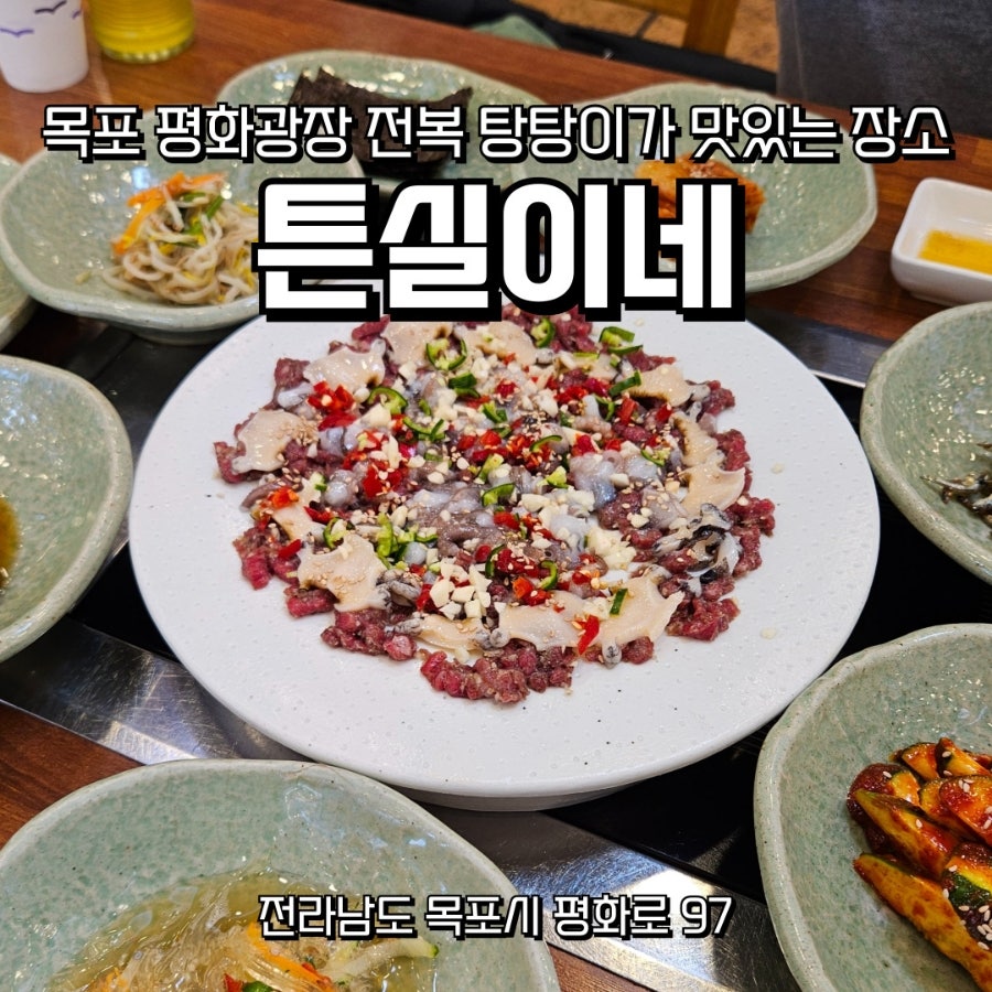 튼실이네전복 하당점 사진 1
