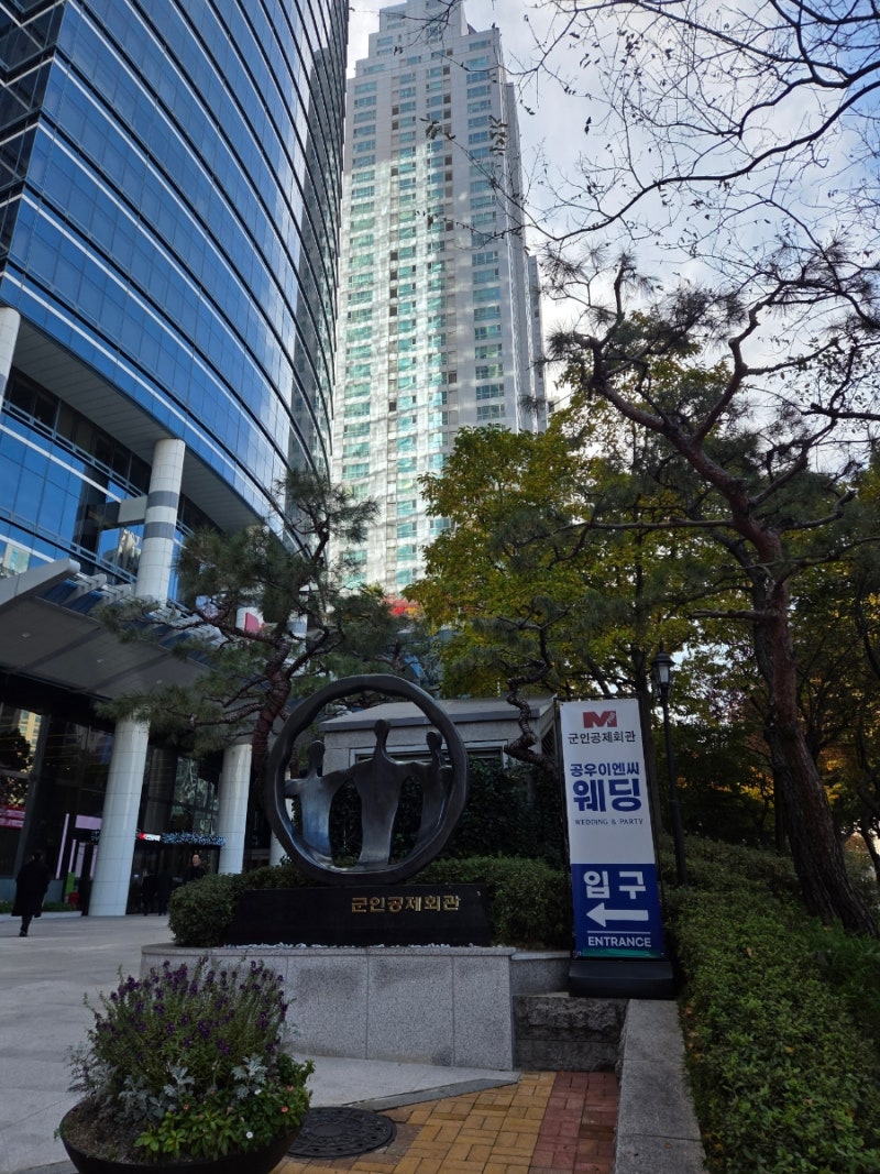 군인공제회 결혼식장 : 포시즌앤강남 공우이엔씨 웨딩홀 하객 후기(+뷔페)