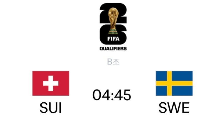 <b>스위스 축구 국가대표팀</b> vs 스웨덴 축구 국가대표팀... 
