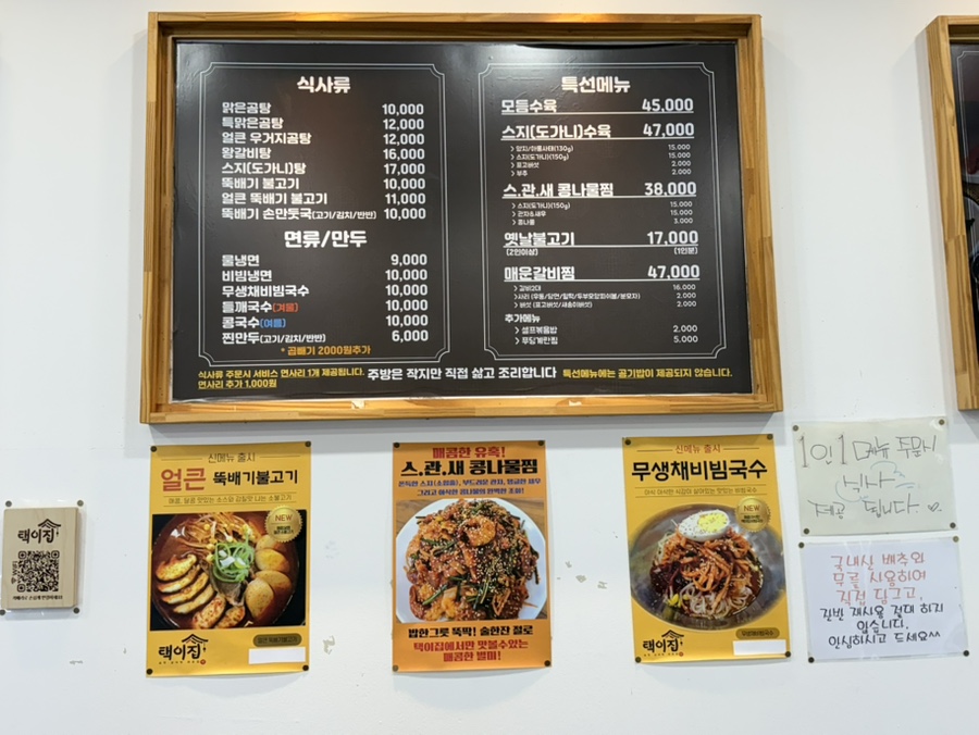 택이집 사진 5