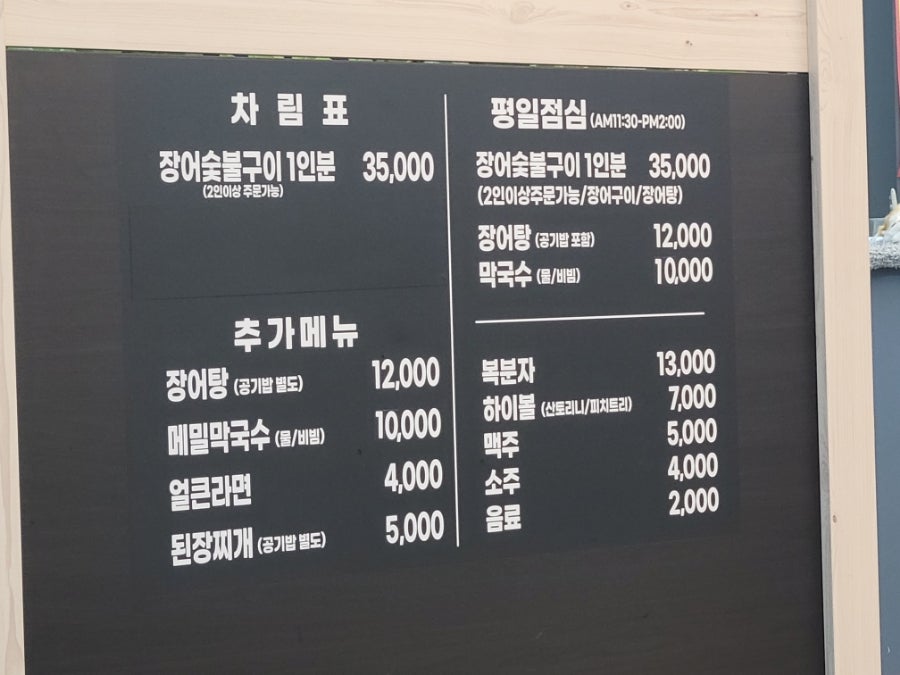 팔팔장어 사진 2