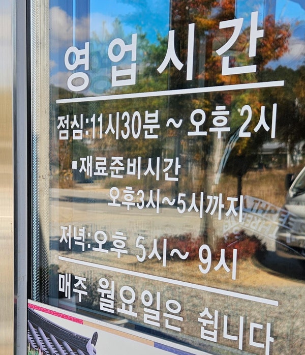 전원일기 사진 2