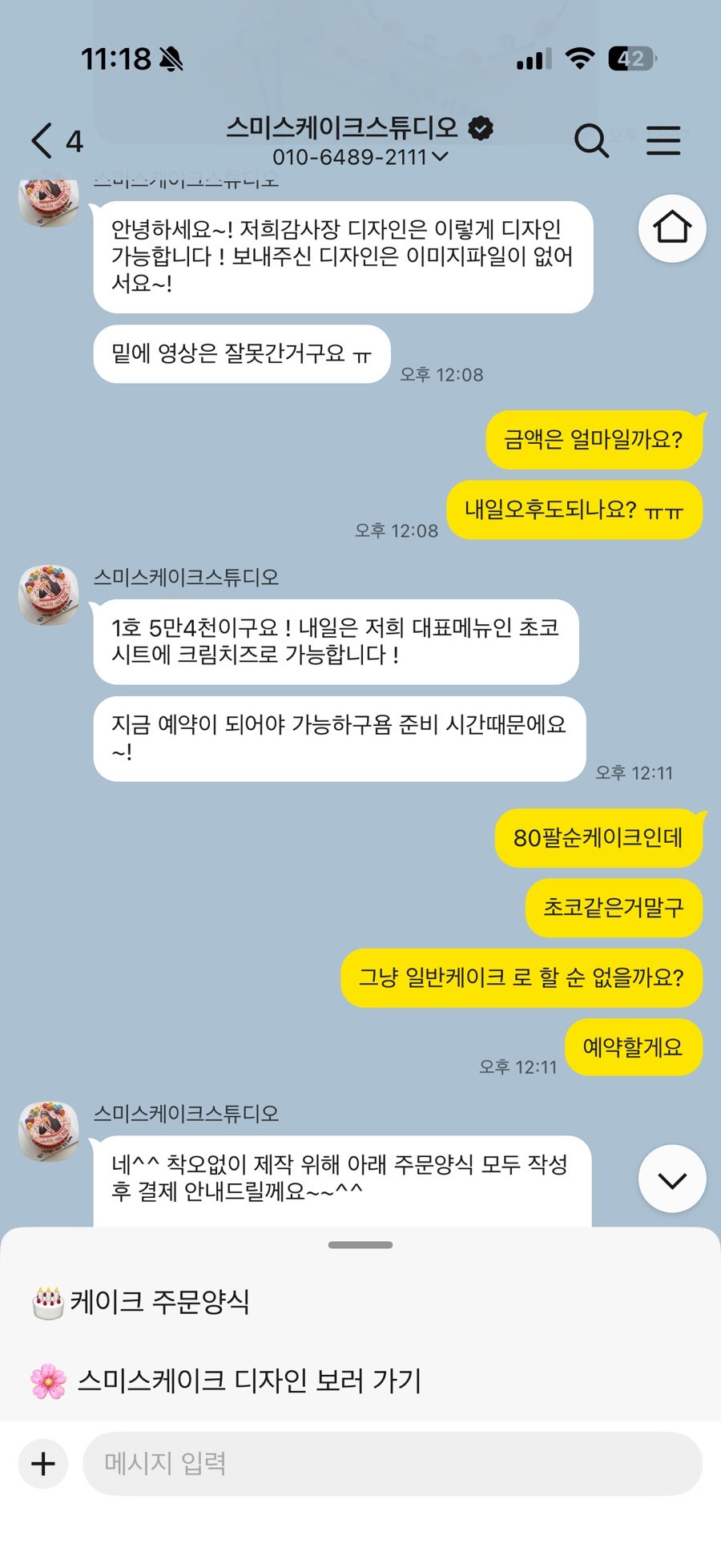 스미스케이크스튜디오 사진 1