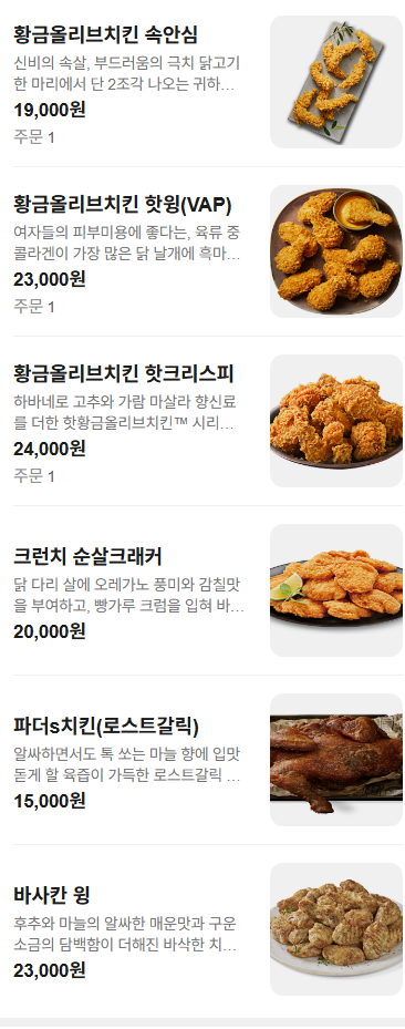 BBQ 별내점 사진 3