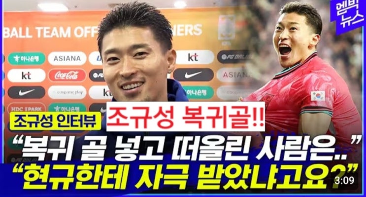 <b>집념</b>으로 돌아온 득점왕! <b>조규성</b>, 볼리비아전 '감격의 <b>복귀골</b>... 