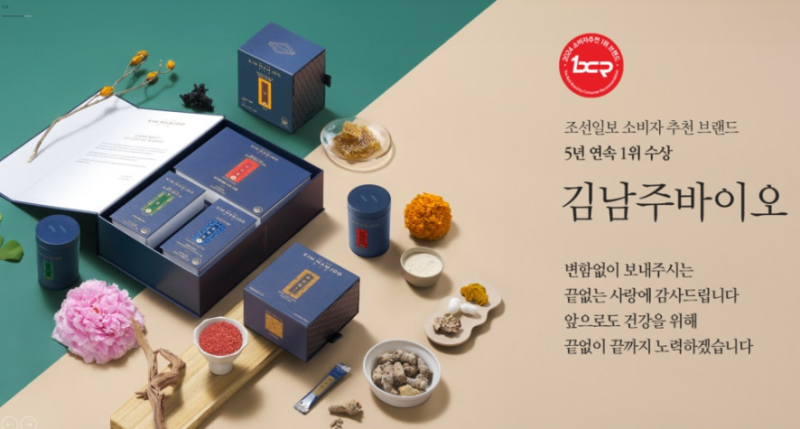 김남주바이오의 자임혈, 통, 원삼칠, 달, 청락토 5총사!