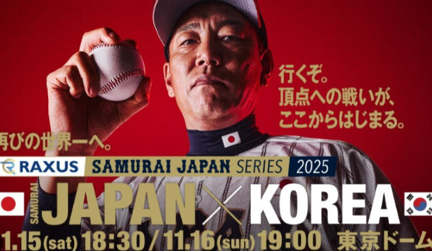 한국 일본 야구 중계 2025 K-BASEBALL SERIES 평가전 한일전... 