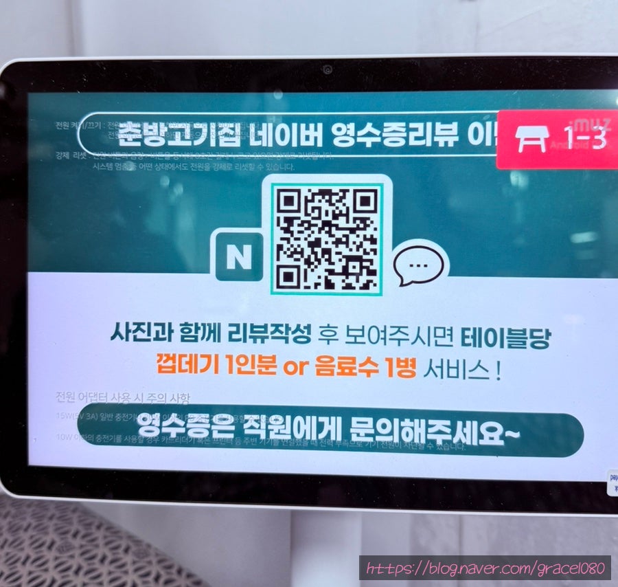 춘방고기집 사진 2
