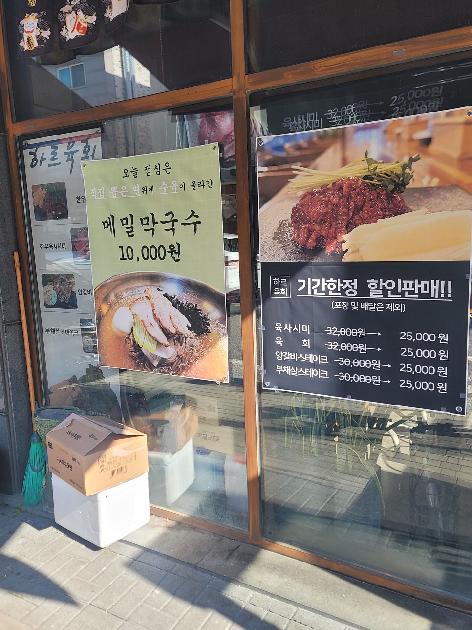 하르육회 사진 2