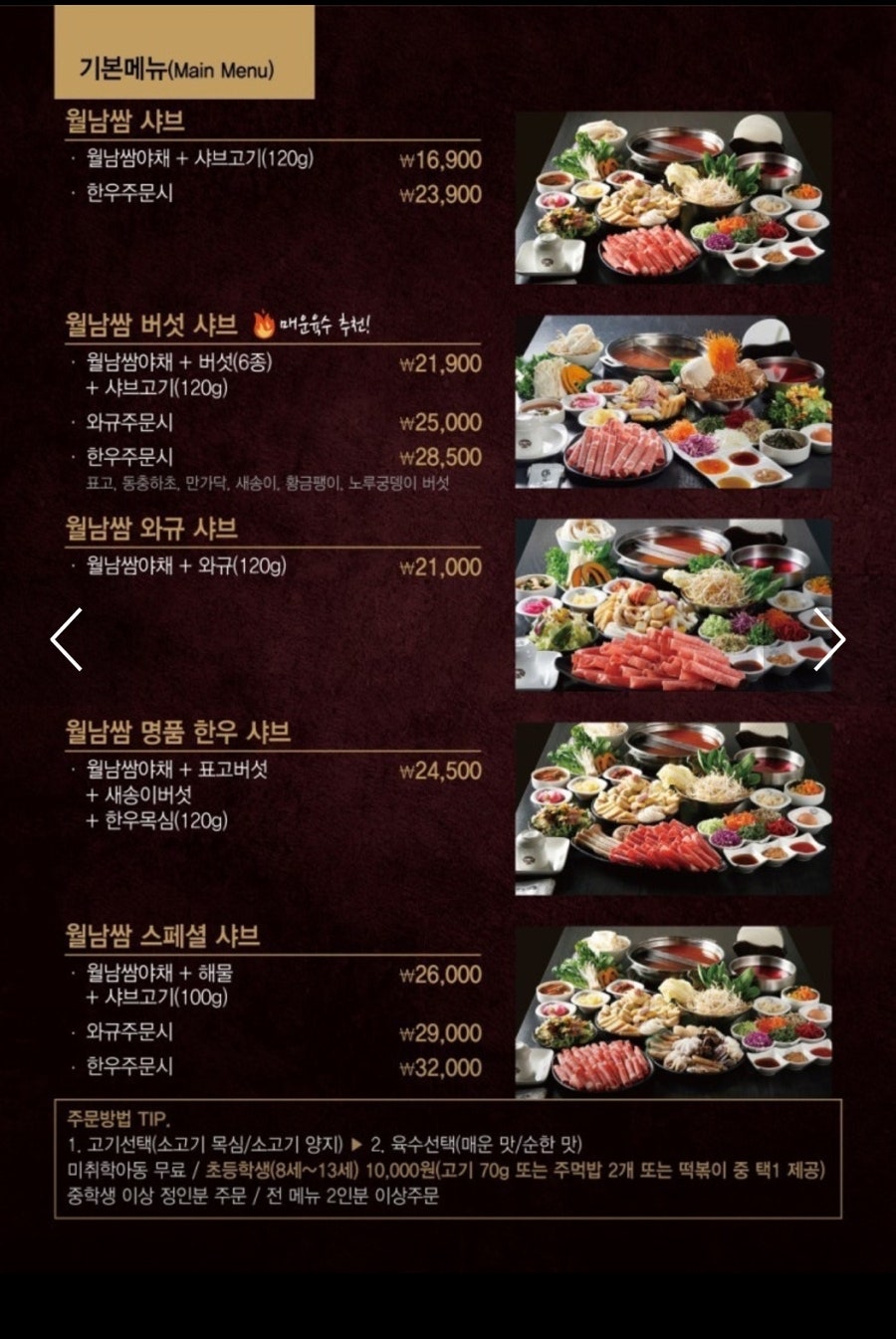 소담촌 산본점 사진 4