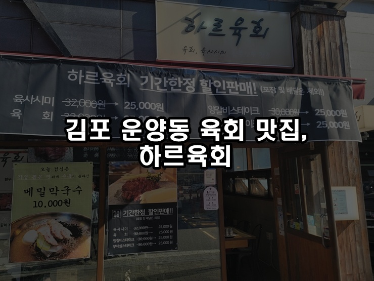 하르육회 사진 1