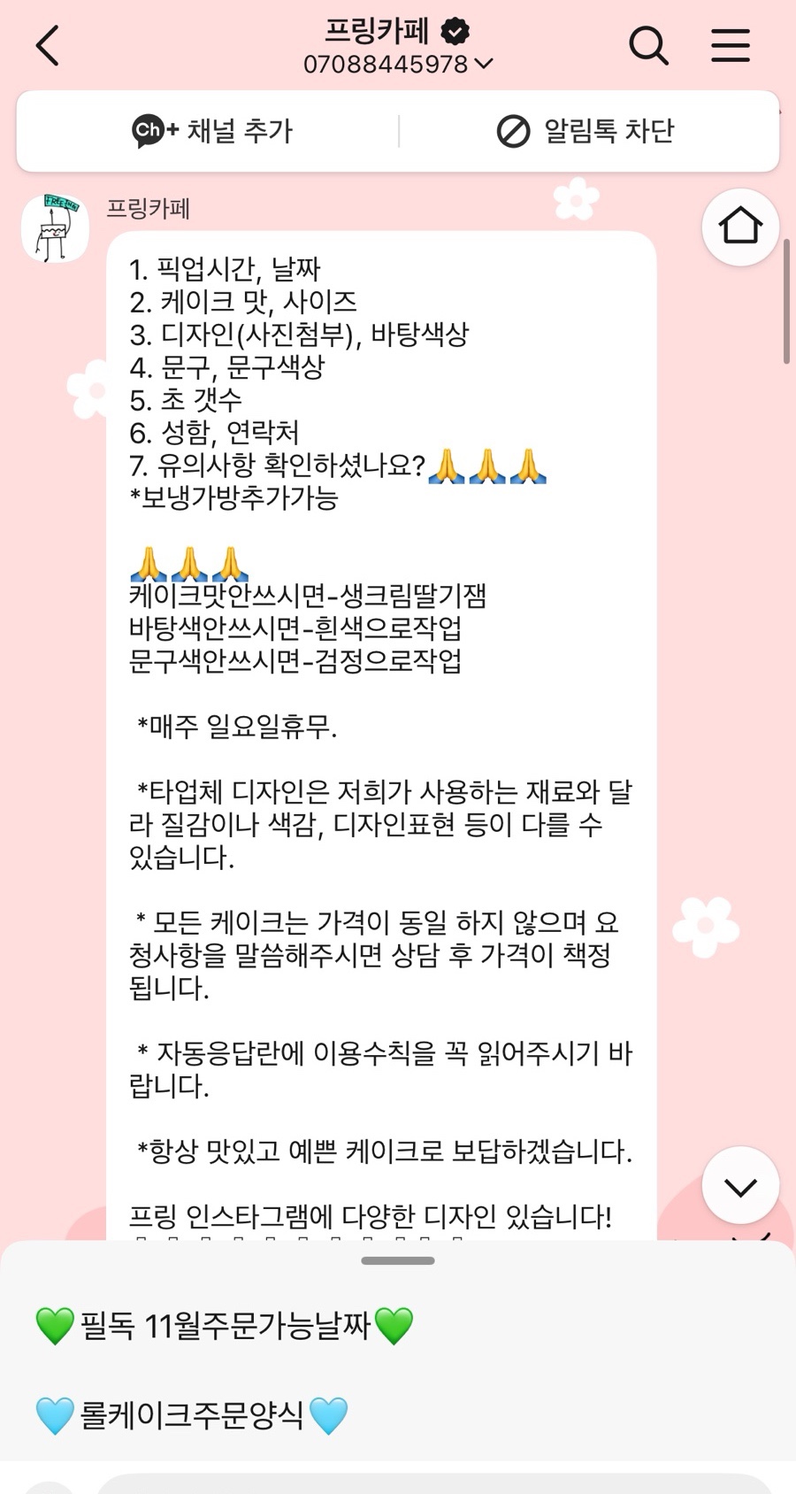 프링 사진 2