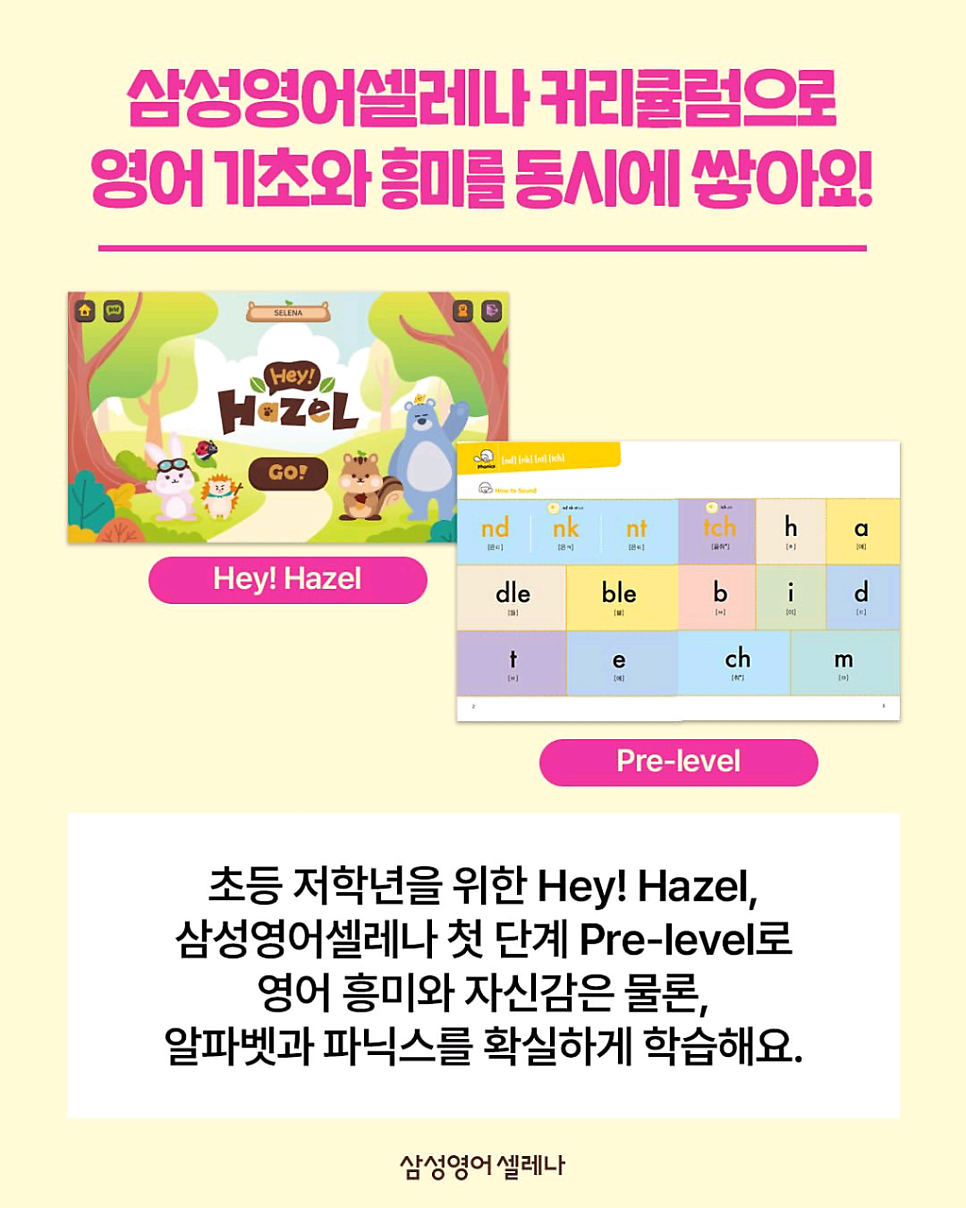 삼성영어 셀레나 대실학원 사진 5