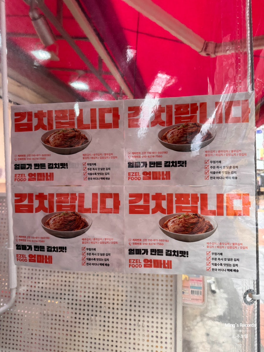 에젤푸드 엄마네 사진 6