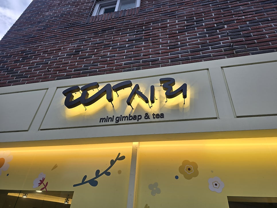 따시리 사진 3