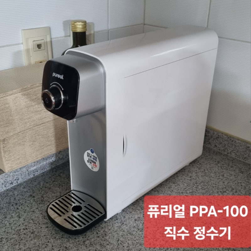 퓨리얼 PPA-100 직수 정수기