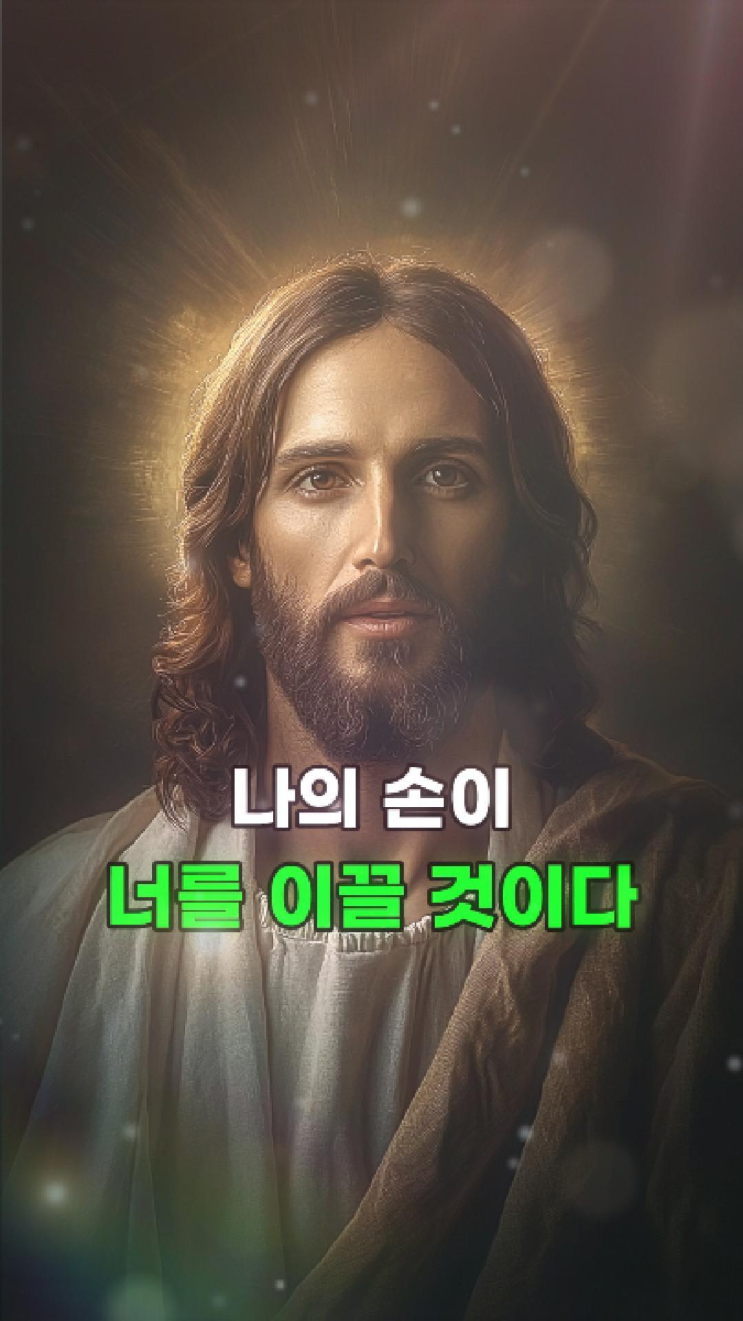  예수님의메시지: 너는 처음부터 사랑받고 있었다