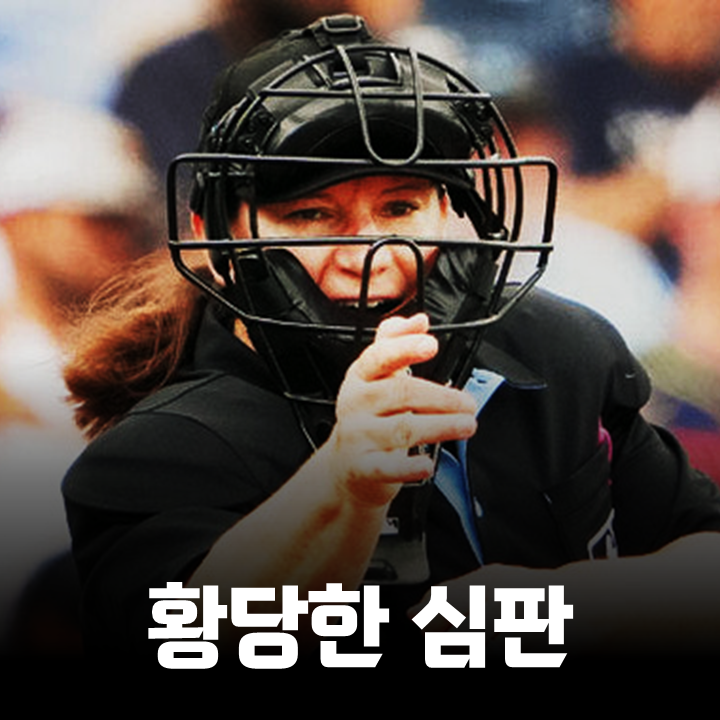 문현빈 안타 없애버린 말도 안 되는 <b>오심</b>, <b>한일전</b> 흐름 망쳤다