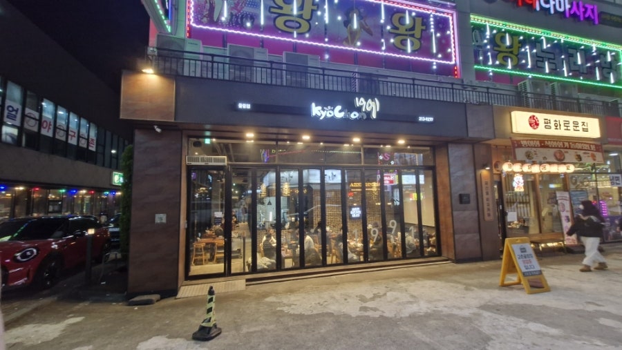 교촌치킨 율량점 사진 1