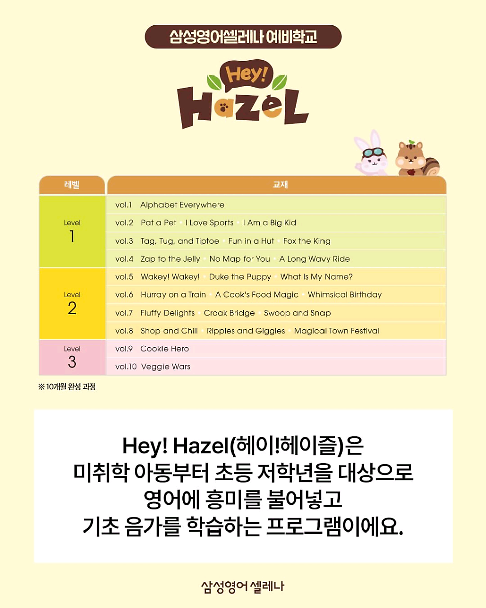 삼성영어 셀레나 대실학원 사진 3